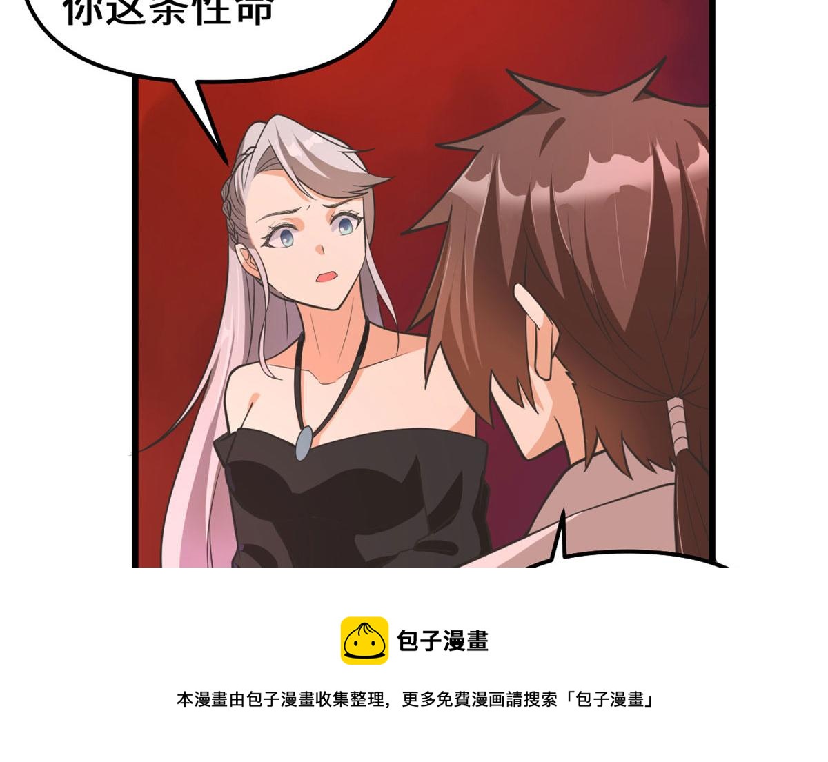 253 去杀神主？！60