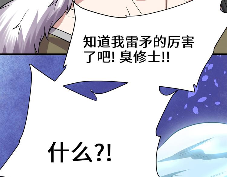 第53话 老子不当陪练！93