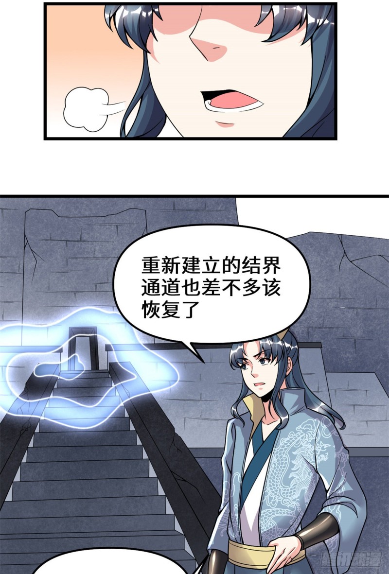 第180话 要不要脸！19