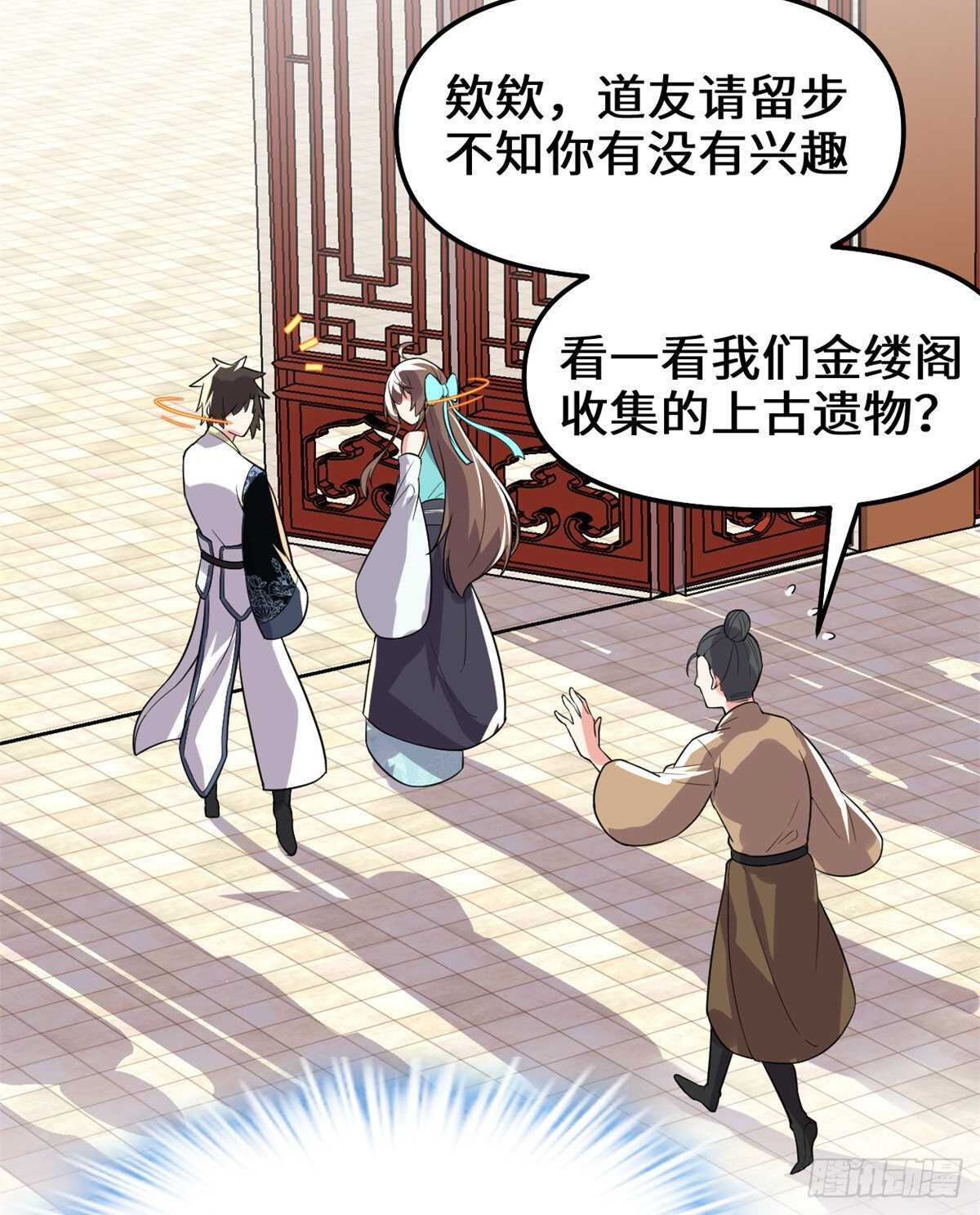 第150话 金缕阁，开盲盒14
