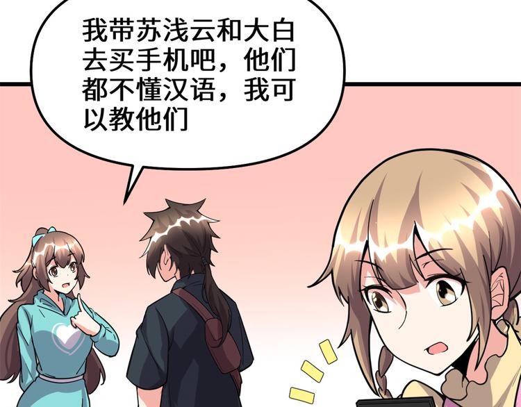 第190话 故人重逢（限免）24