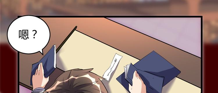 第15话 放学别走？！45