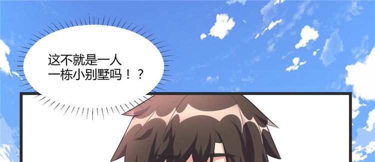第5话 系统修仙初体验18