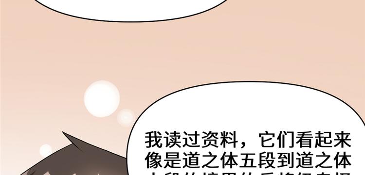 第38话 黄溪村抓鬼28