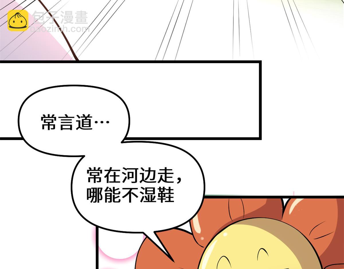 233 安林当爹？！21