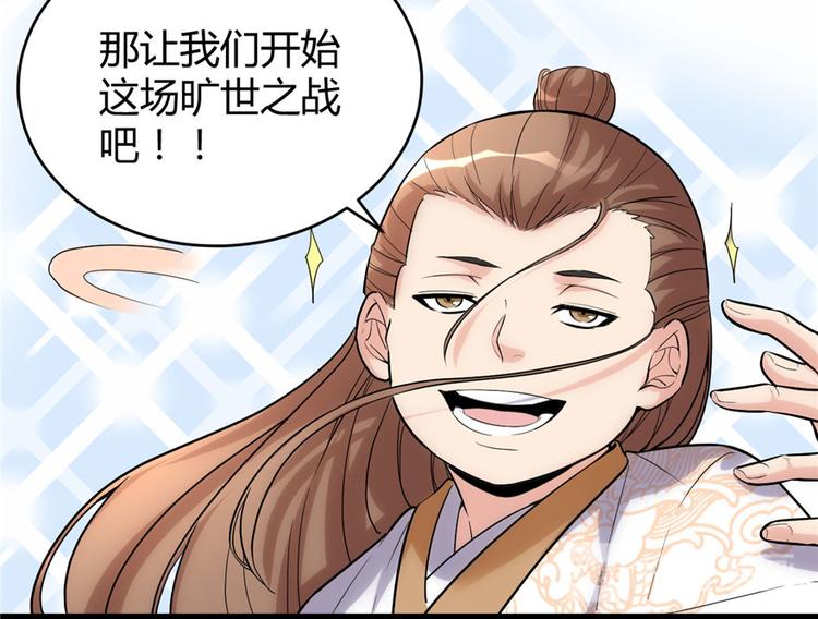 第11话 旷世之战！10