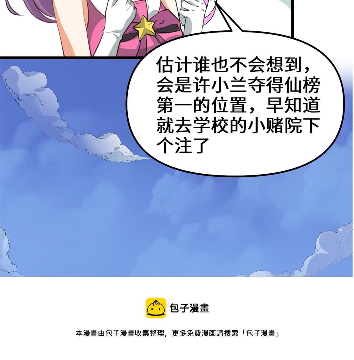 241 截胡？！48