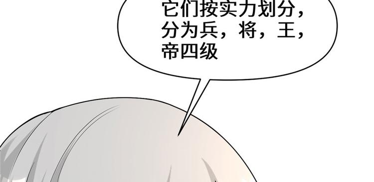 第32话 代购任务96