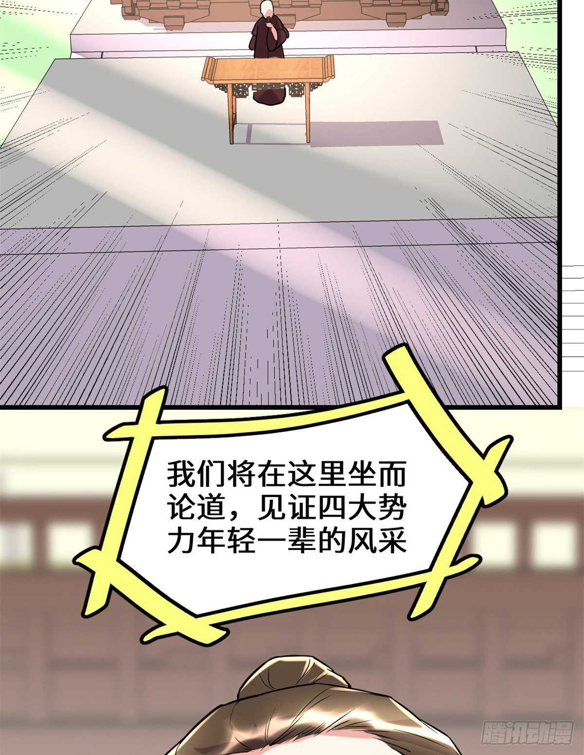 第118话 大赛开幕四方登场！5