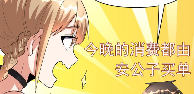 第40话 天道相助54