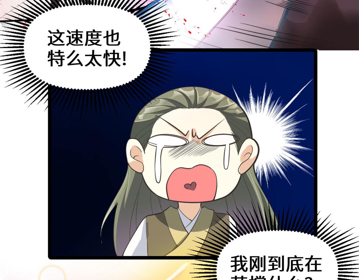 253 去杀神主？！31