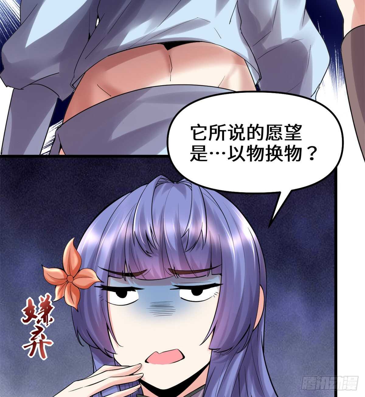 第80话 五行试炼31