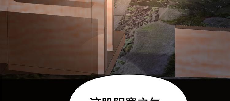 第38话 黄溪村抓鬼41