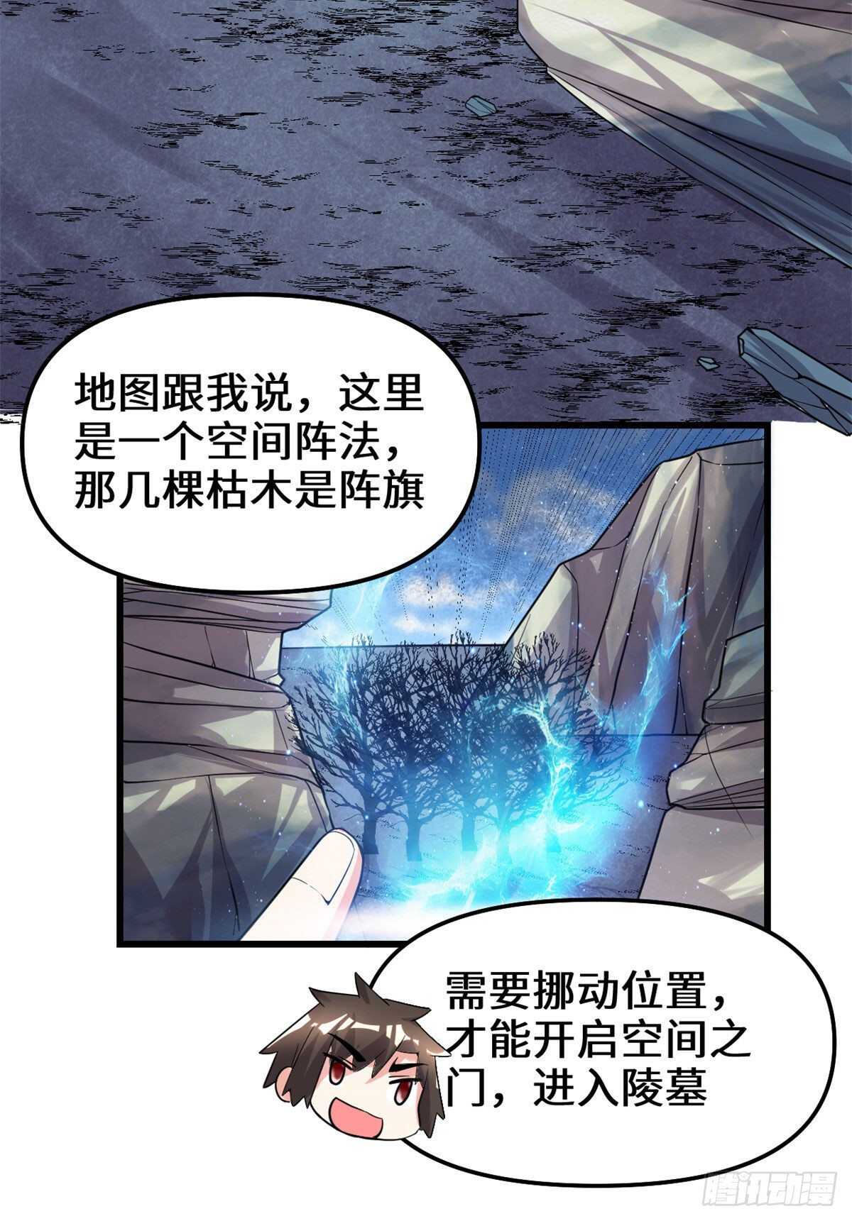第152话 春男2