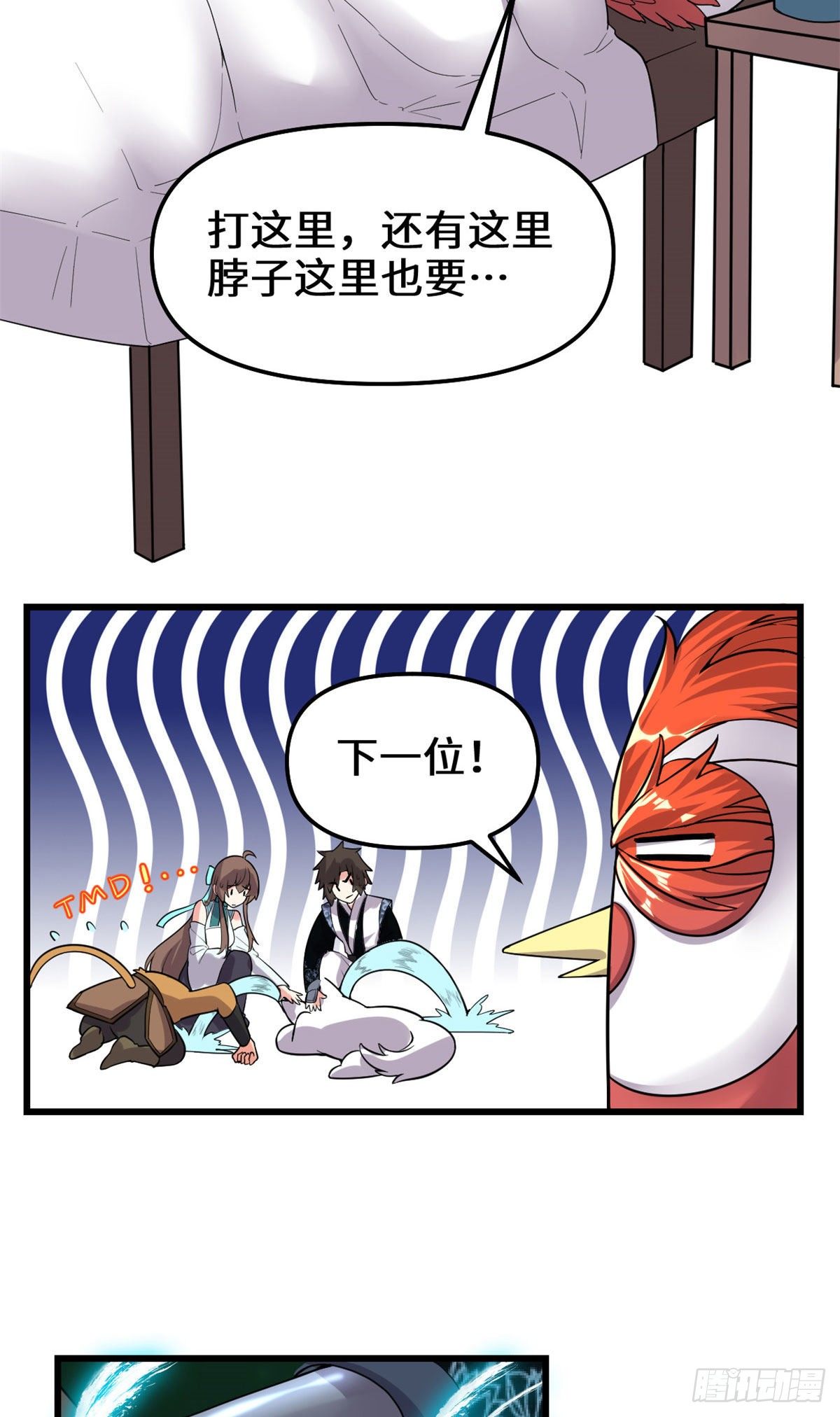 第154话 男人们，不行~8