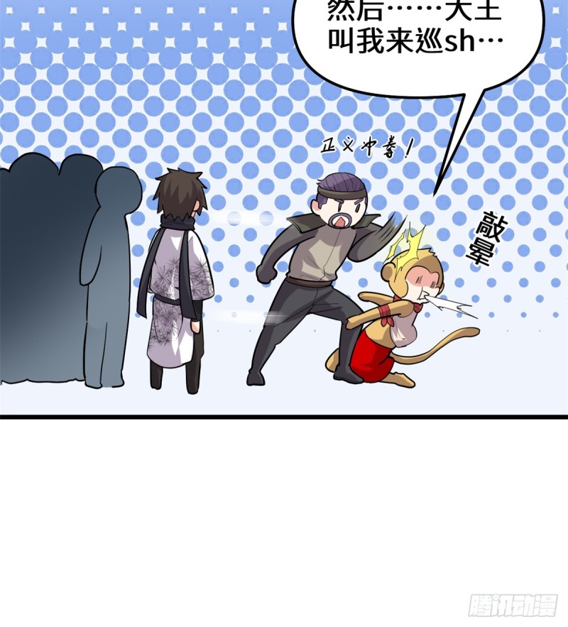 第68话 和野兽打交道14