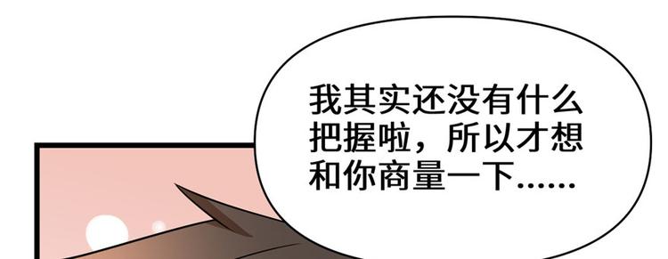 第17话 不可能的挑战31