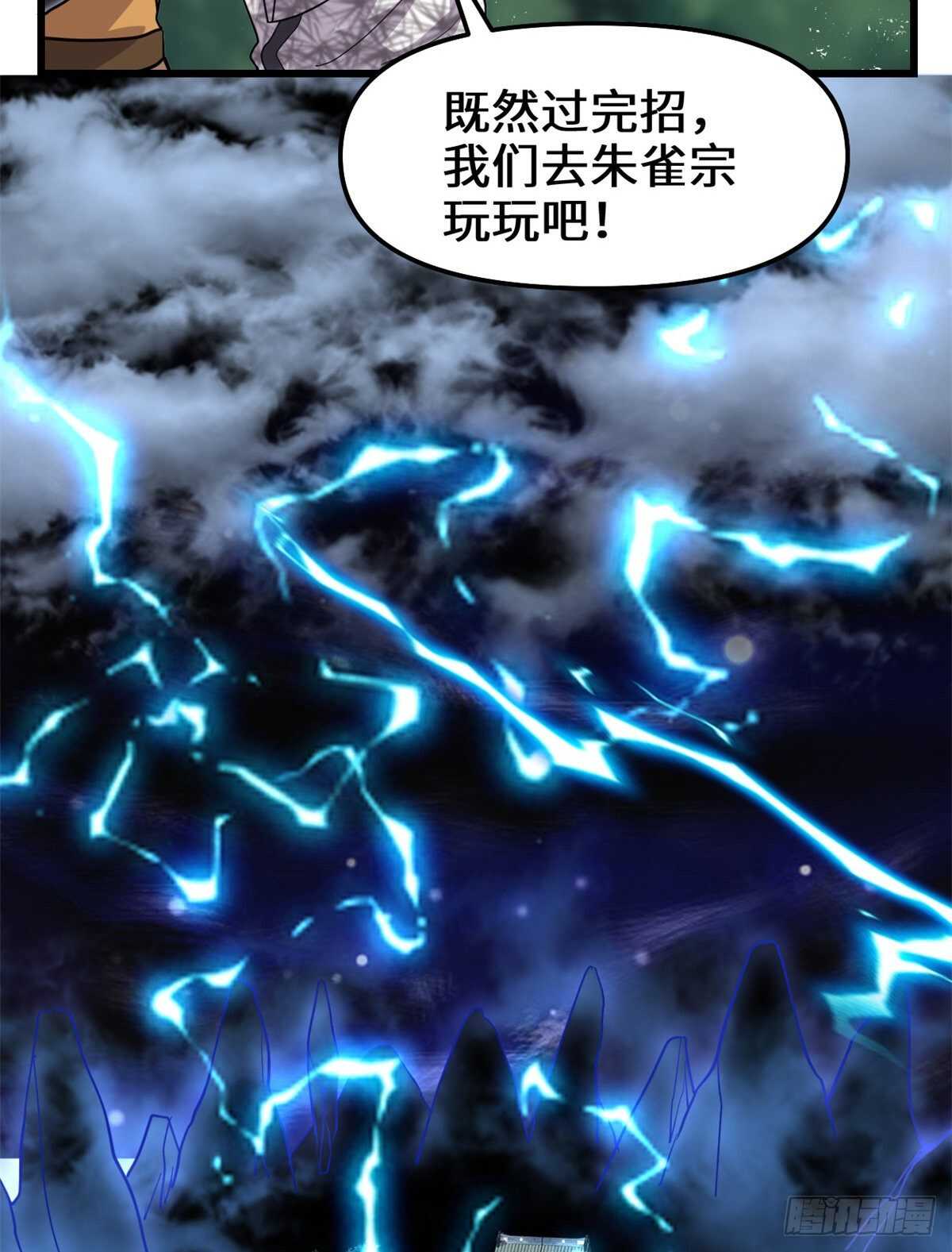 第99话 深渊中的偶遇41