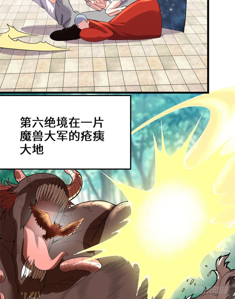 第128话 药不能乱吃！33