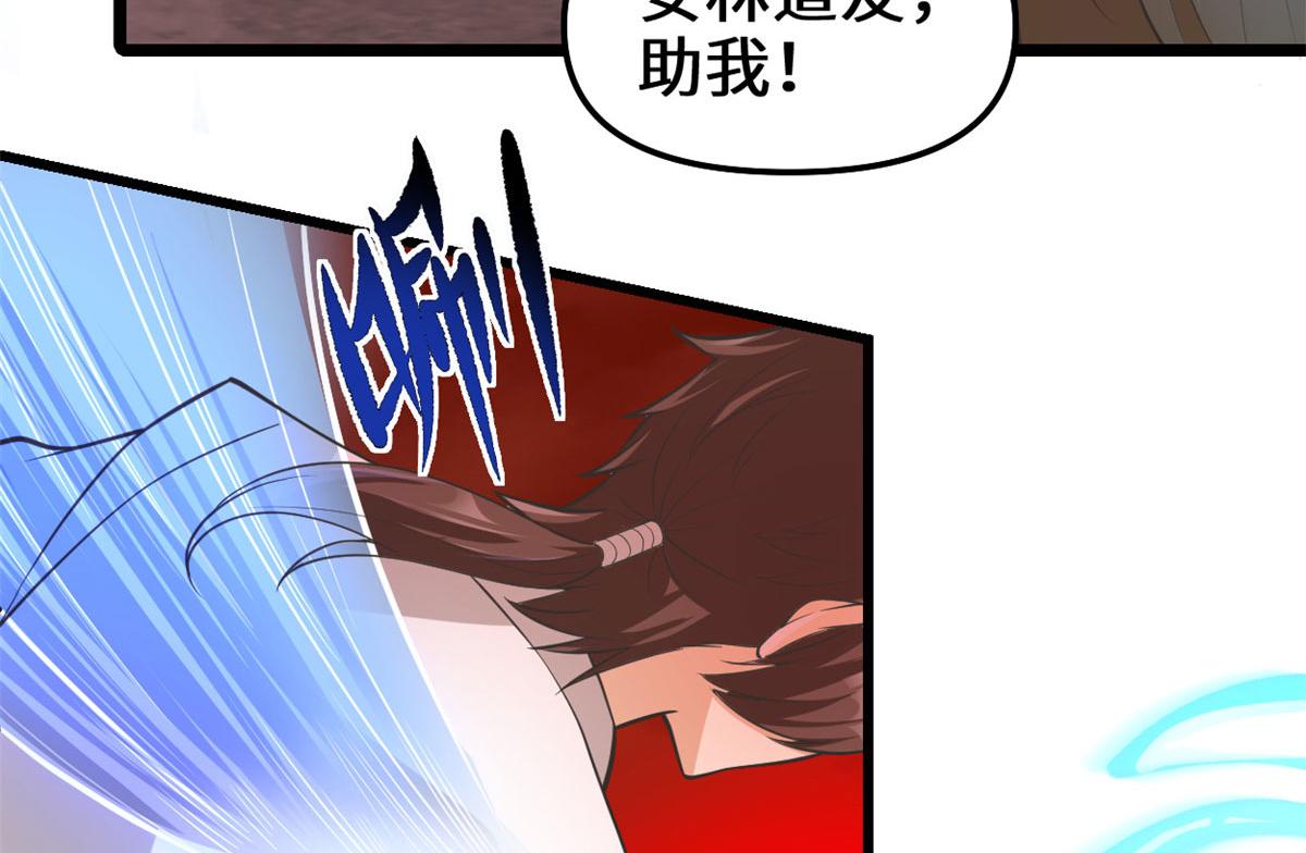 253 去杀神主？！24