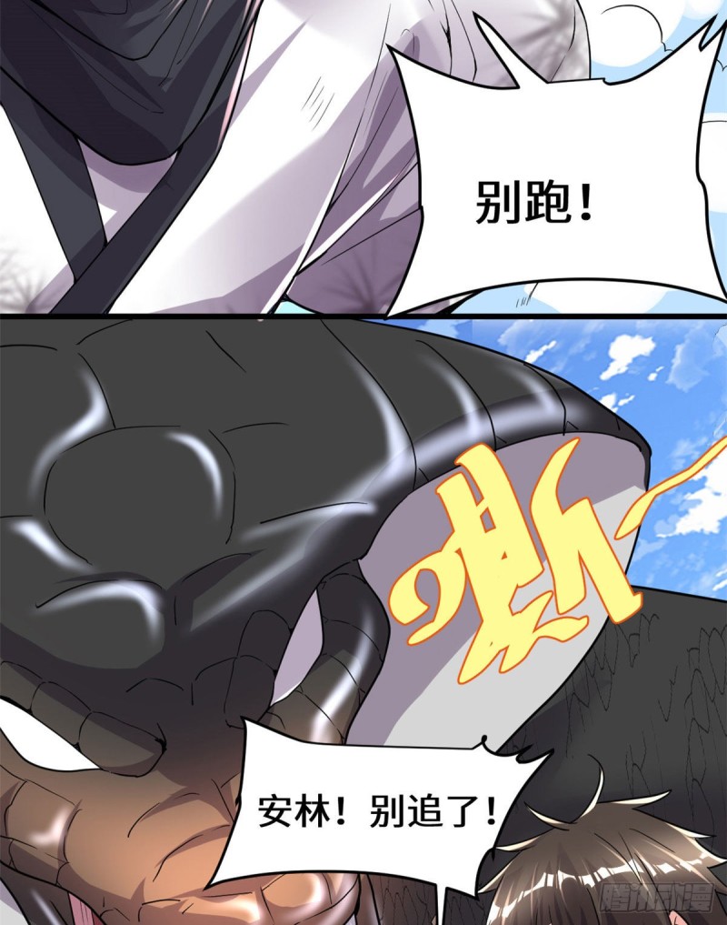 第132话 有猫腻38
