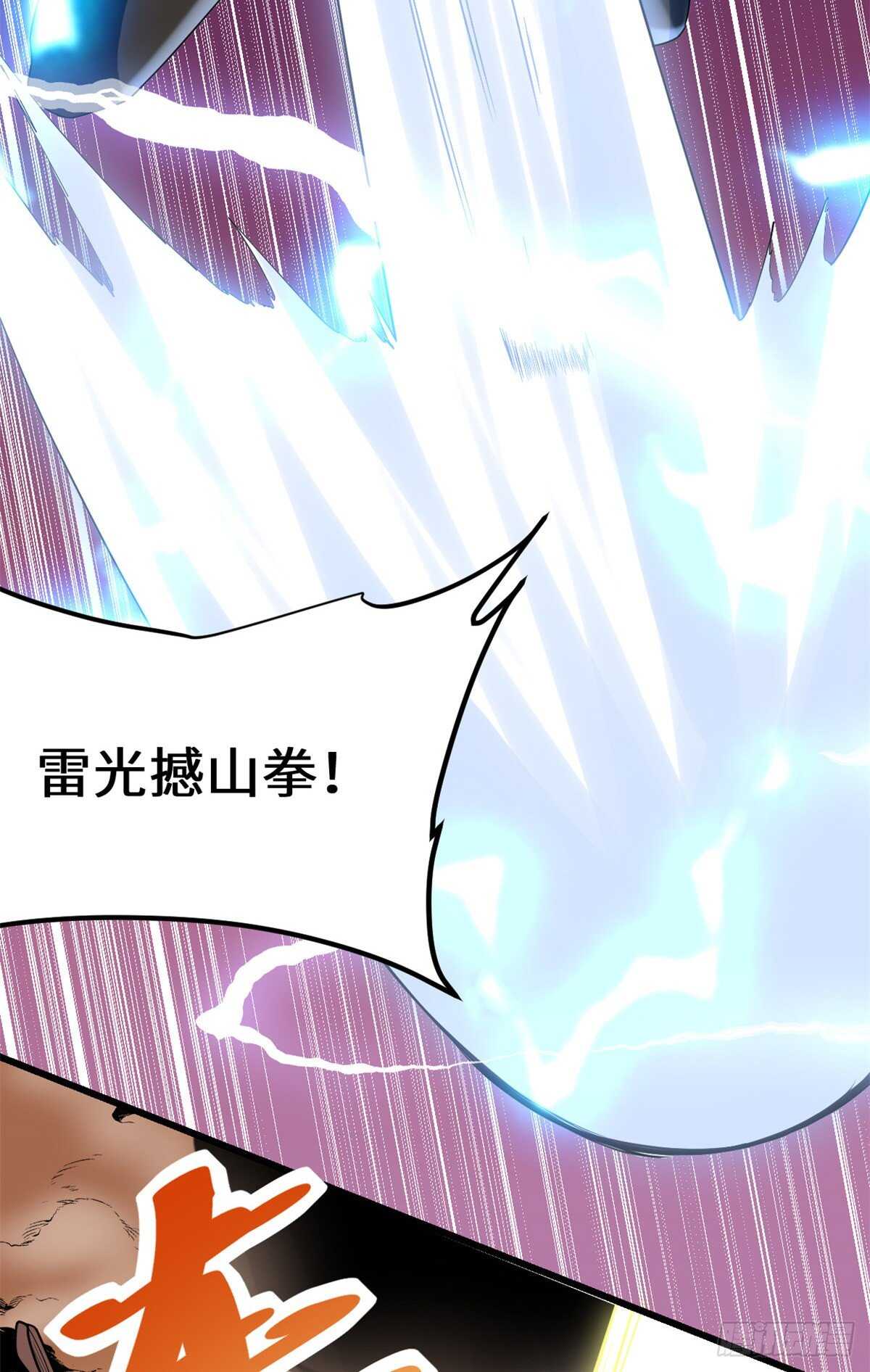 第113话 雷光核爆拳！13