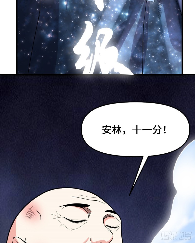 第124话 这个我擅长！31
