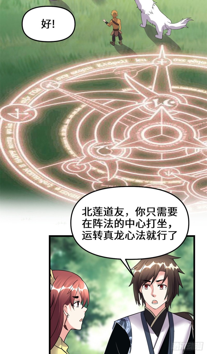 第189话 走失的苏浅云18