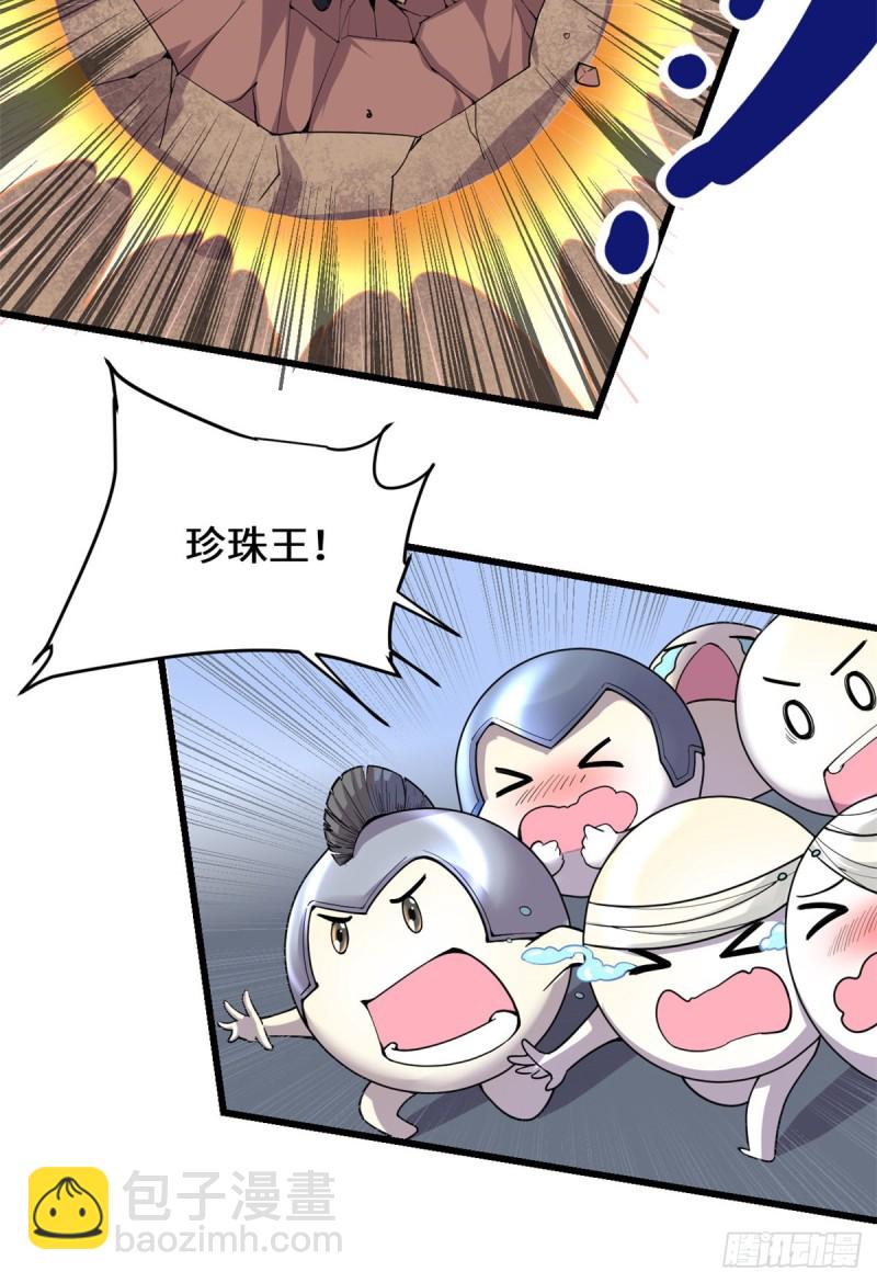 第171话  珍珠城死斗11