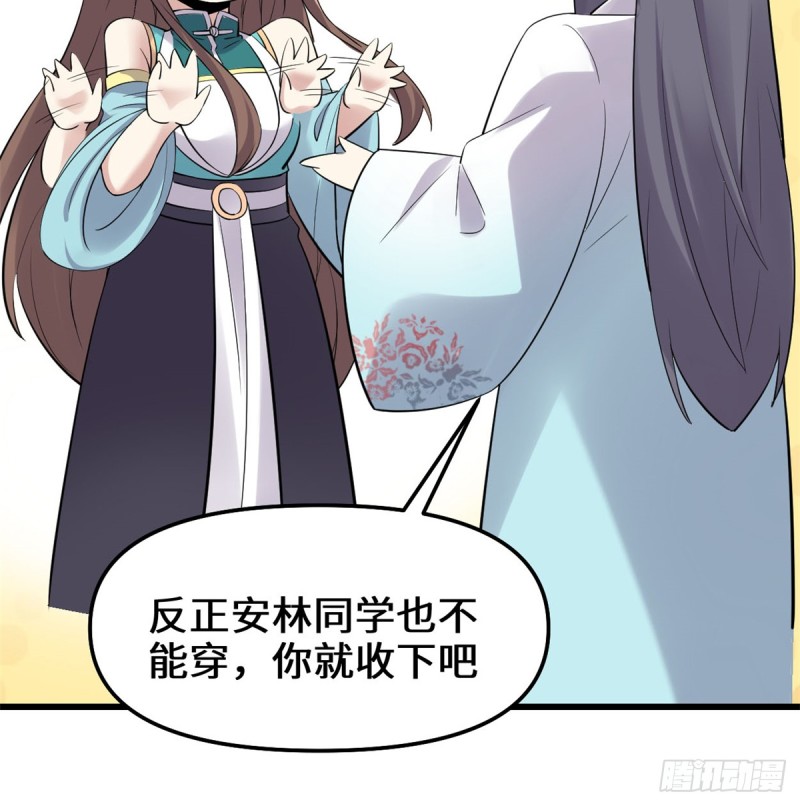 第65话 氪金玩家44