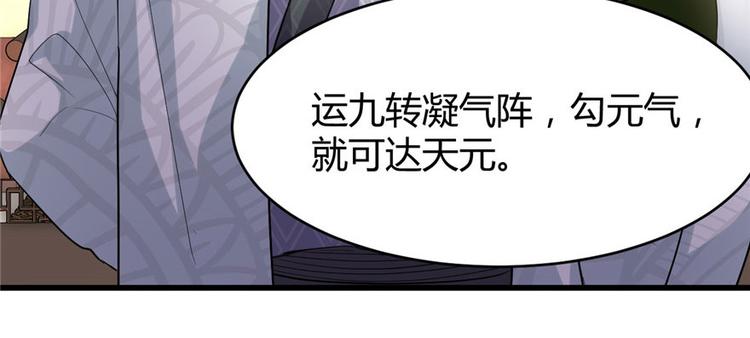 第8话 天才与废材93