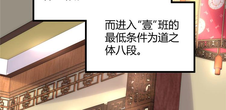 第8话 天才与废材10