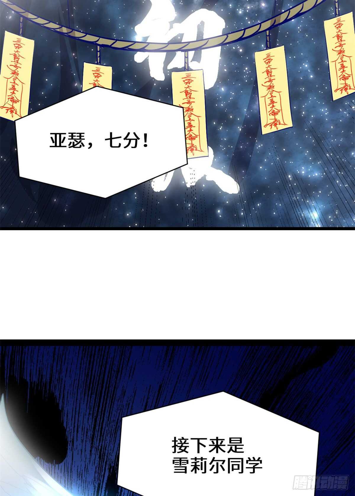 第118话 大赛开幕四方登场！30