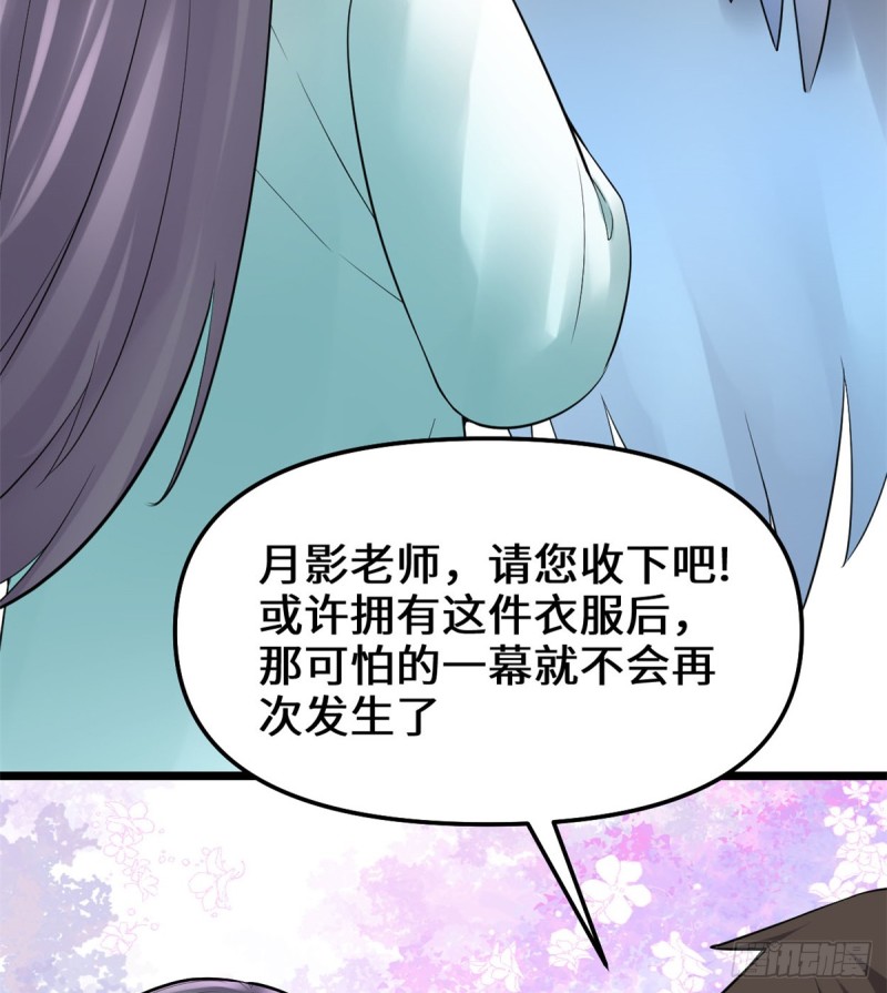 第65话 氪金玩家39
