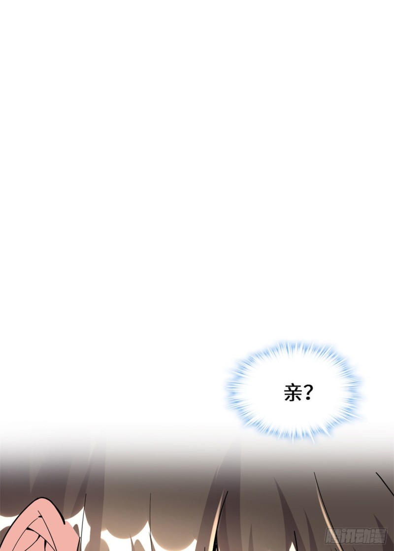 第192话 亲？还是不亲？37