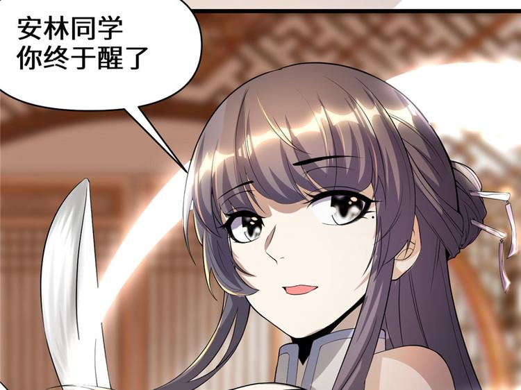 第31话  安林炸了156