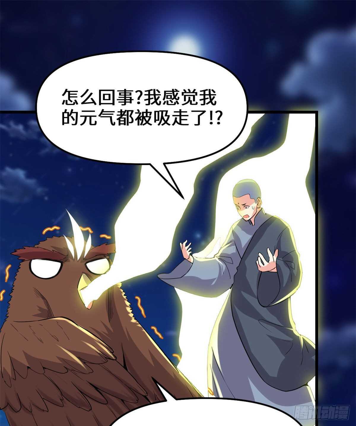 第141话 安林，炸没了？！15