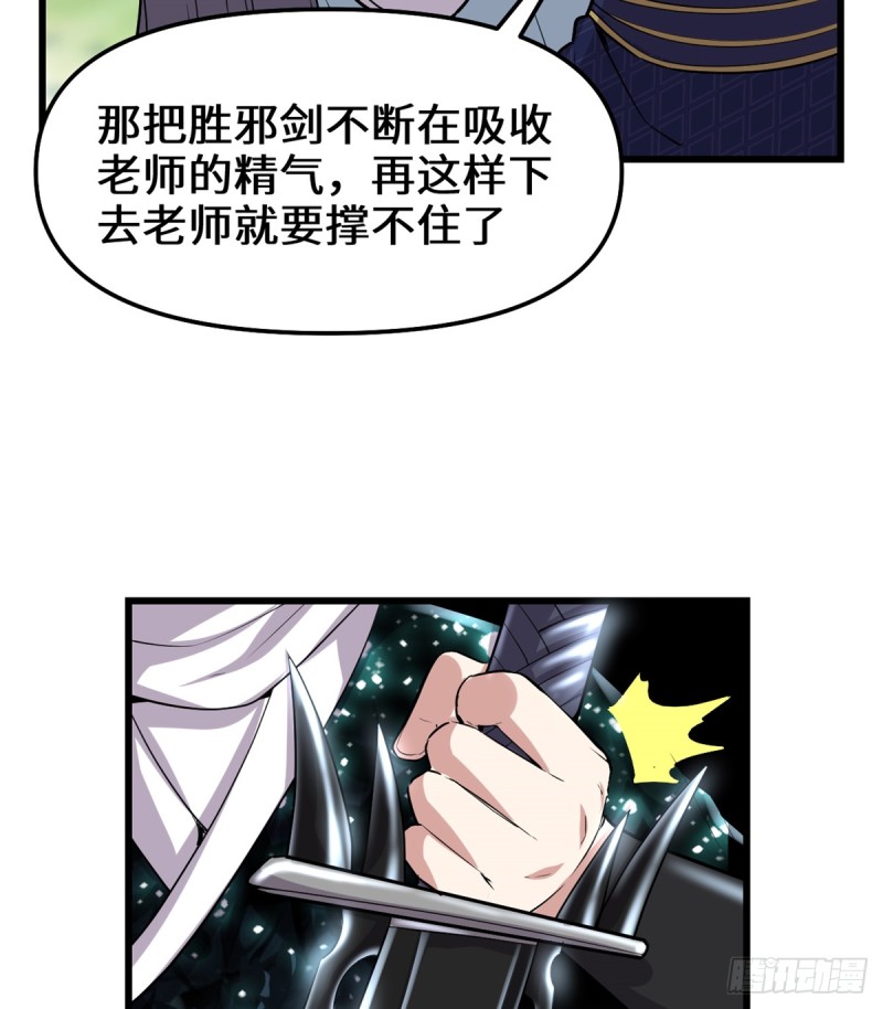 第63话 安林小队49