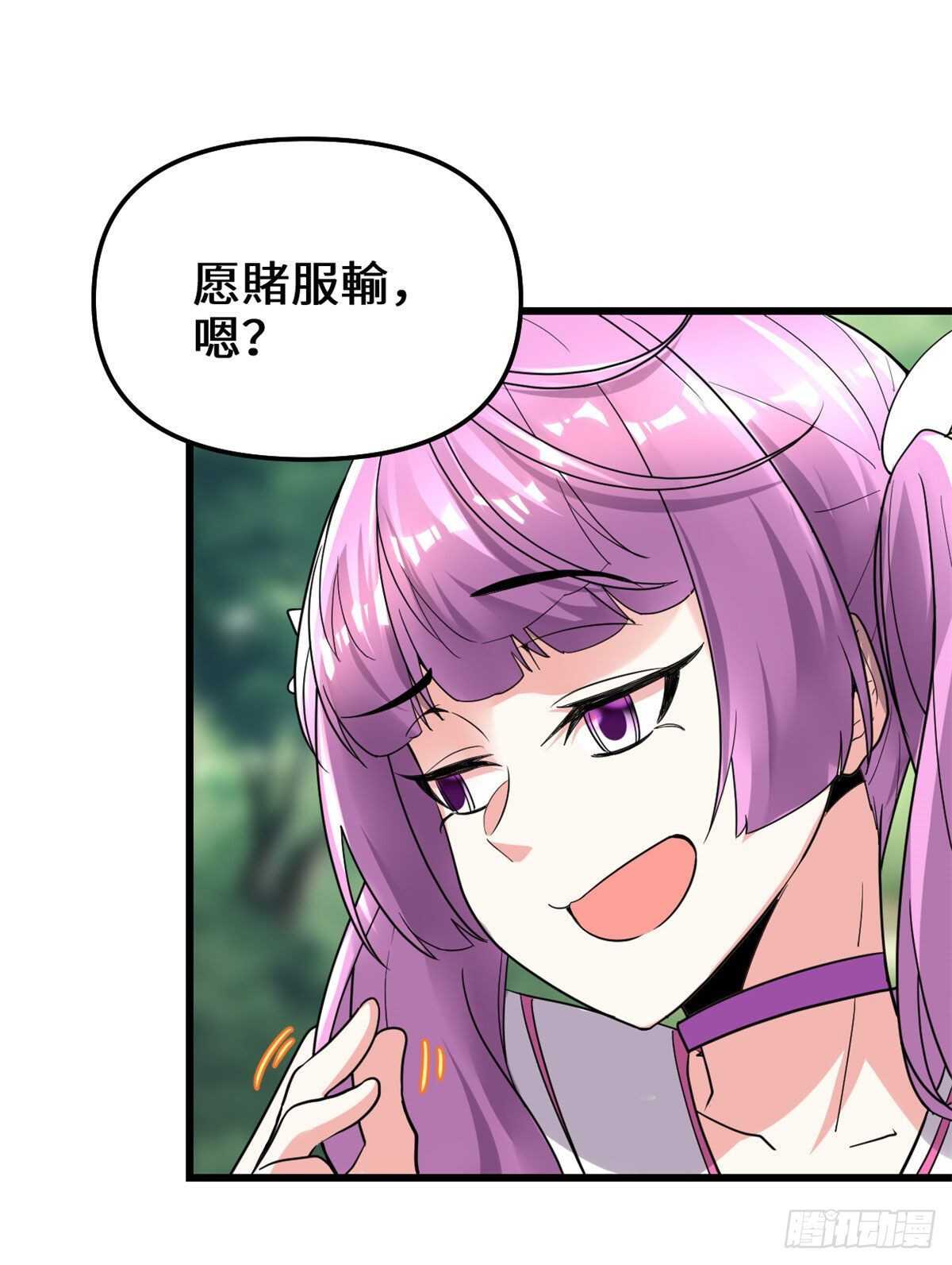 第133话 会动的骷髅25