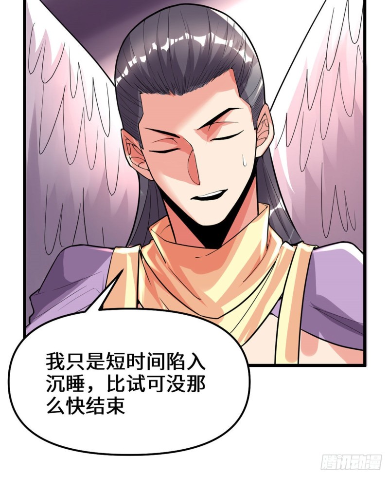 第131话 掉入陷阱36