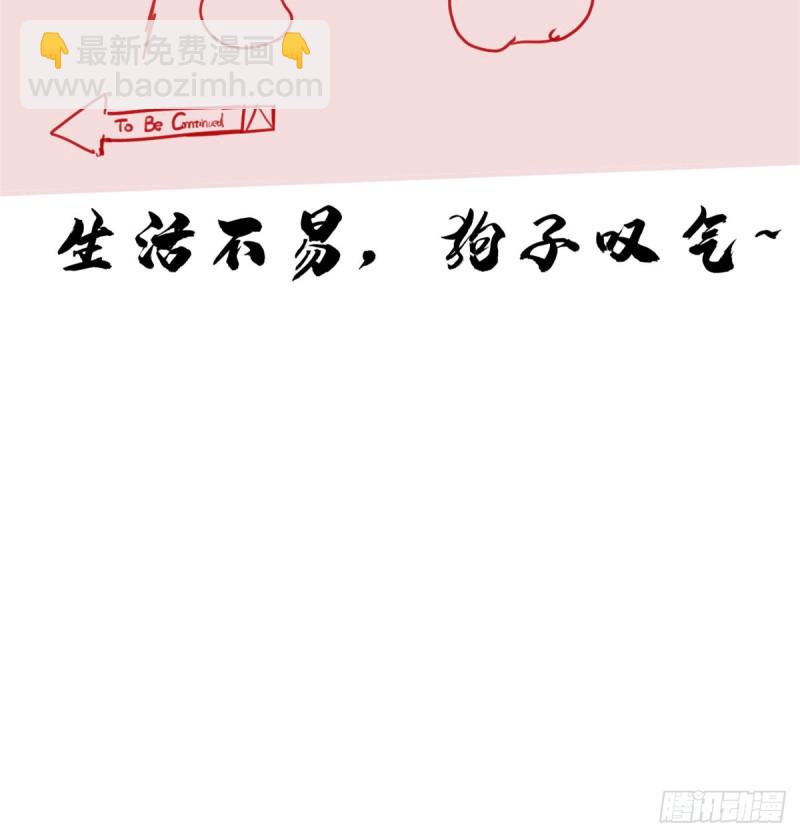 第68话 和野兽打交道91