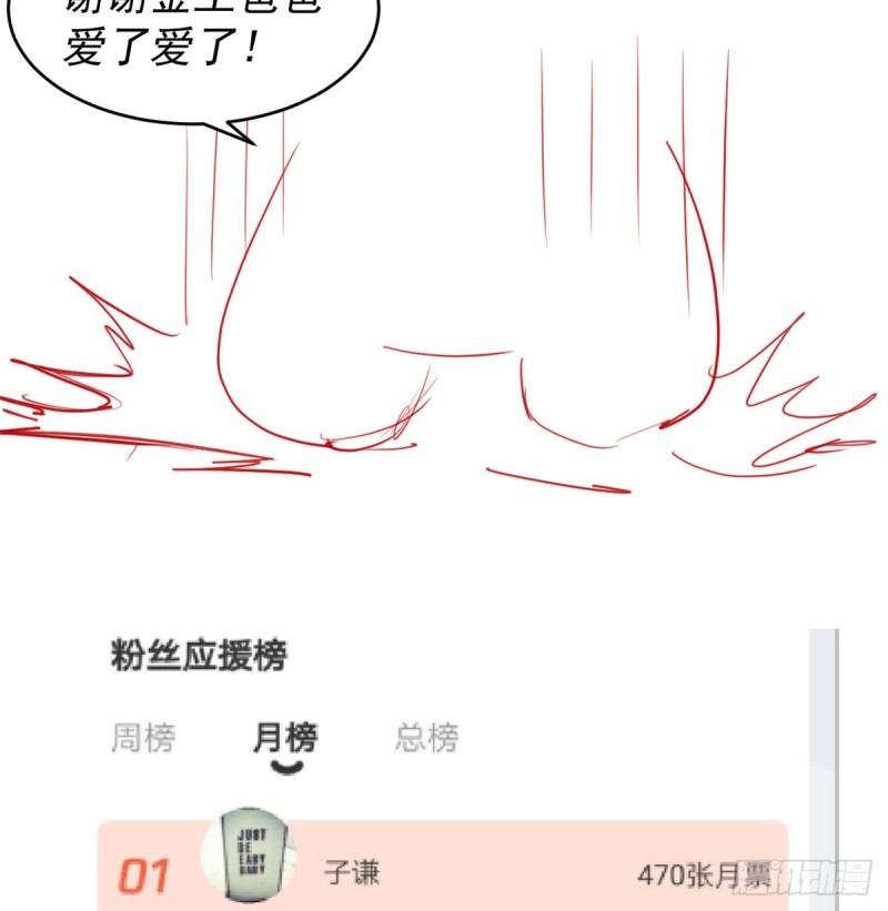 第66话  猴哥！猴哥！72