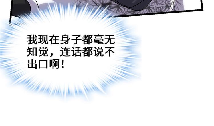 第31话  安林炸了99