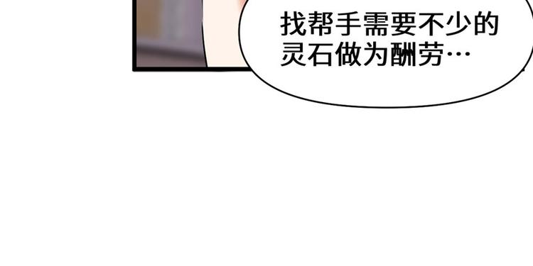 第40话 天道相助52