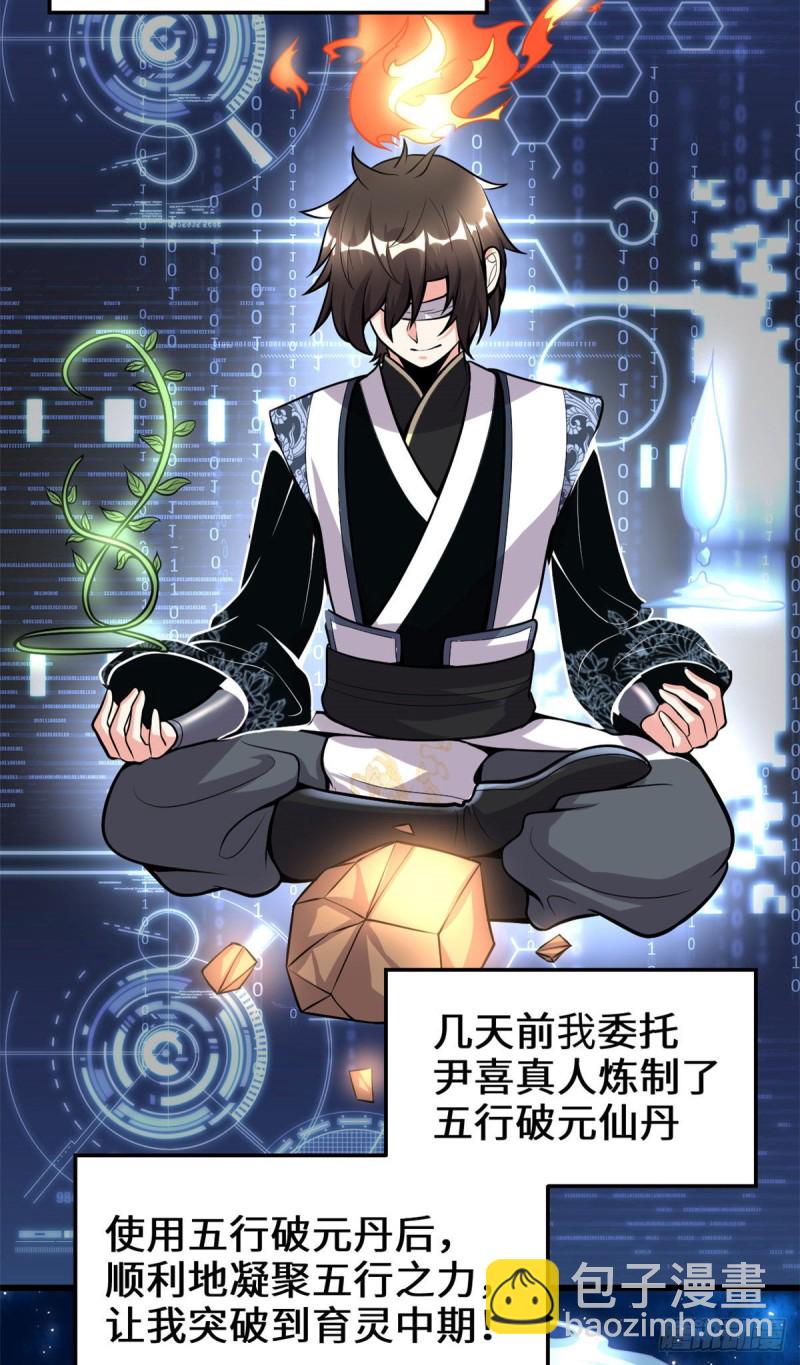 第170话 我要成为海○王17