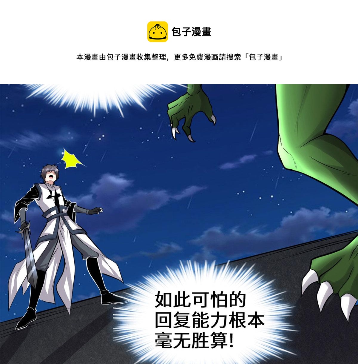 229 乘胜追击37