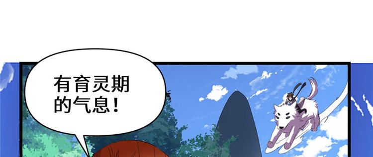 第27话 人狗侠侣36