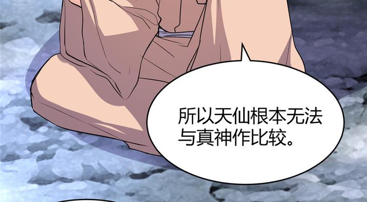 第13话 你爸爸，很厉害？54
