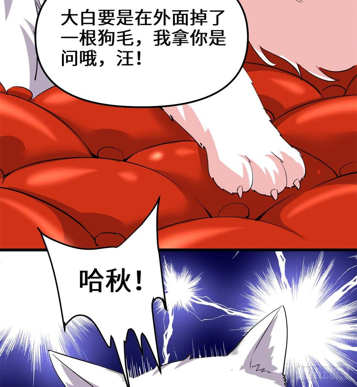 第98话 前往万恶深渊54