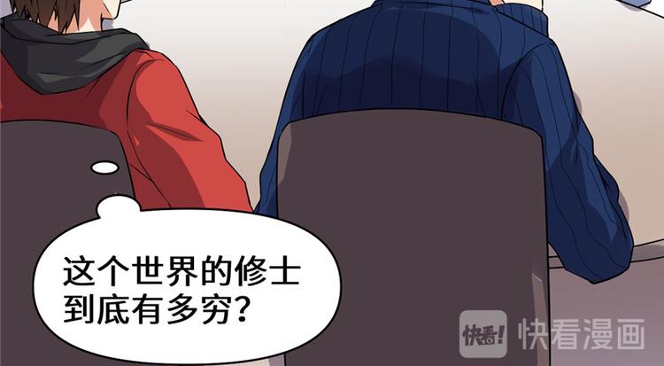 第40话 天道相助68